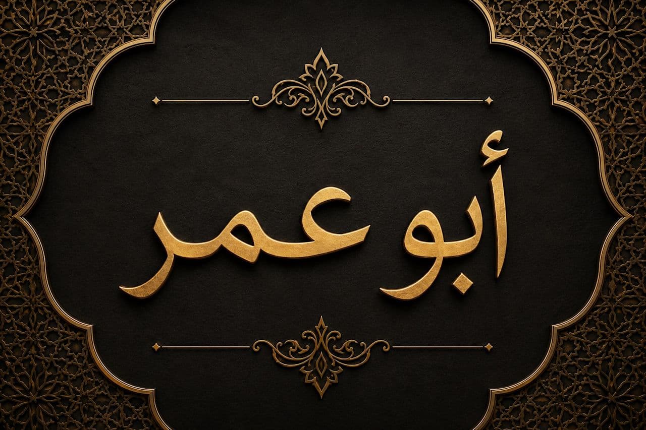 Bilal AA
